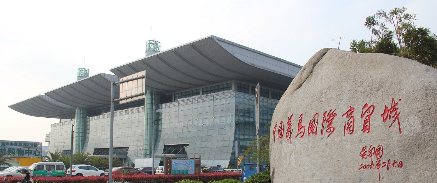 合肥毅鼎祥商貿有限公司